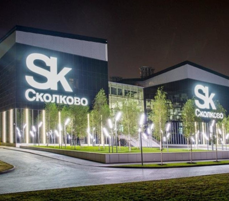 Сколково